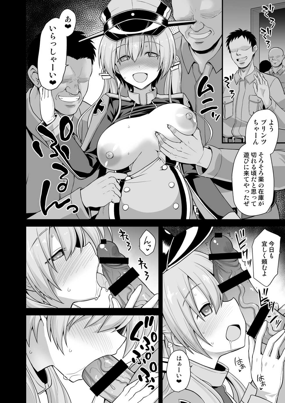 [Akuten Soushin (Kokutou Nikke)] Kanmusu Chakunin Prinz Eugen & Bismarck Shussan Hensai Botai Teikyou (Kantai Collection -KanColle-) [Digital] - Page 3