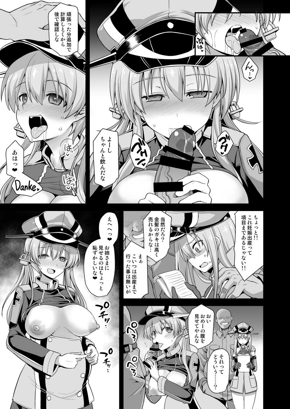 [Akuten Soushin (Kokutou Nikke)] Kanmusu Chakunin Prinz Eugen & Bismarck Shussan Hensai Botai Teikyou (Kantai Collection -KanColle-) [Digital] - Page 6