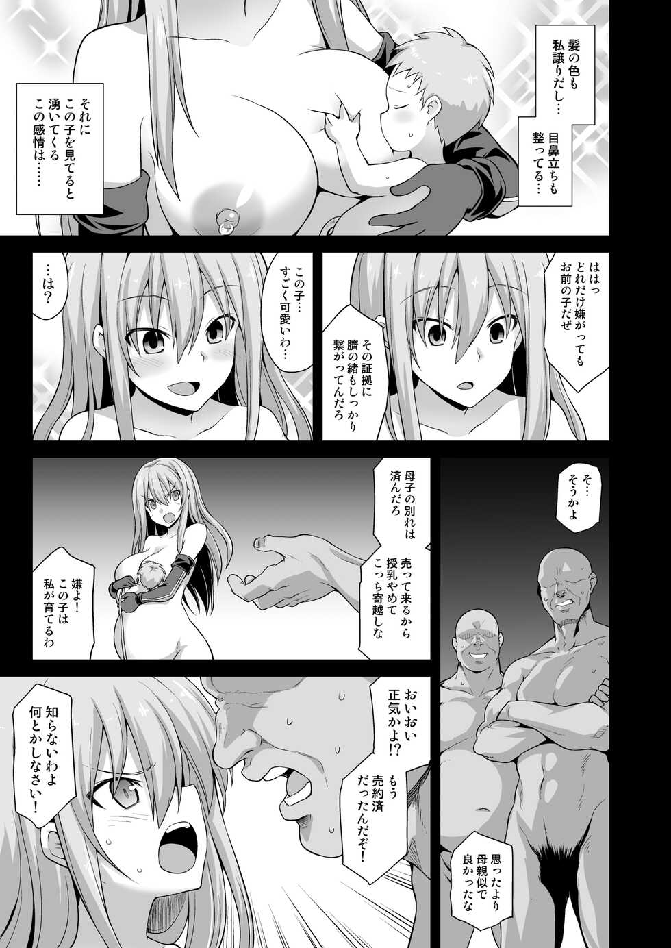 [Akuten Soushin (Kokutou Nikke)] Kanmusu Chakunin Prinz Eugen & Bismarck Shussan Hensai Botai Teikyou (Kantai Collection -KanColle-) [Digital] - Page 32