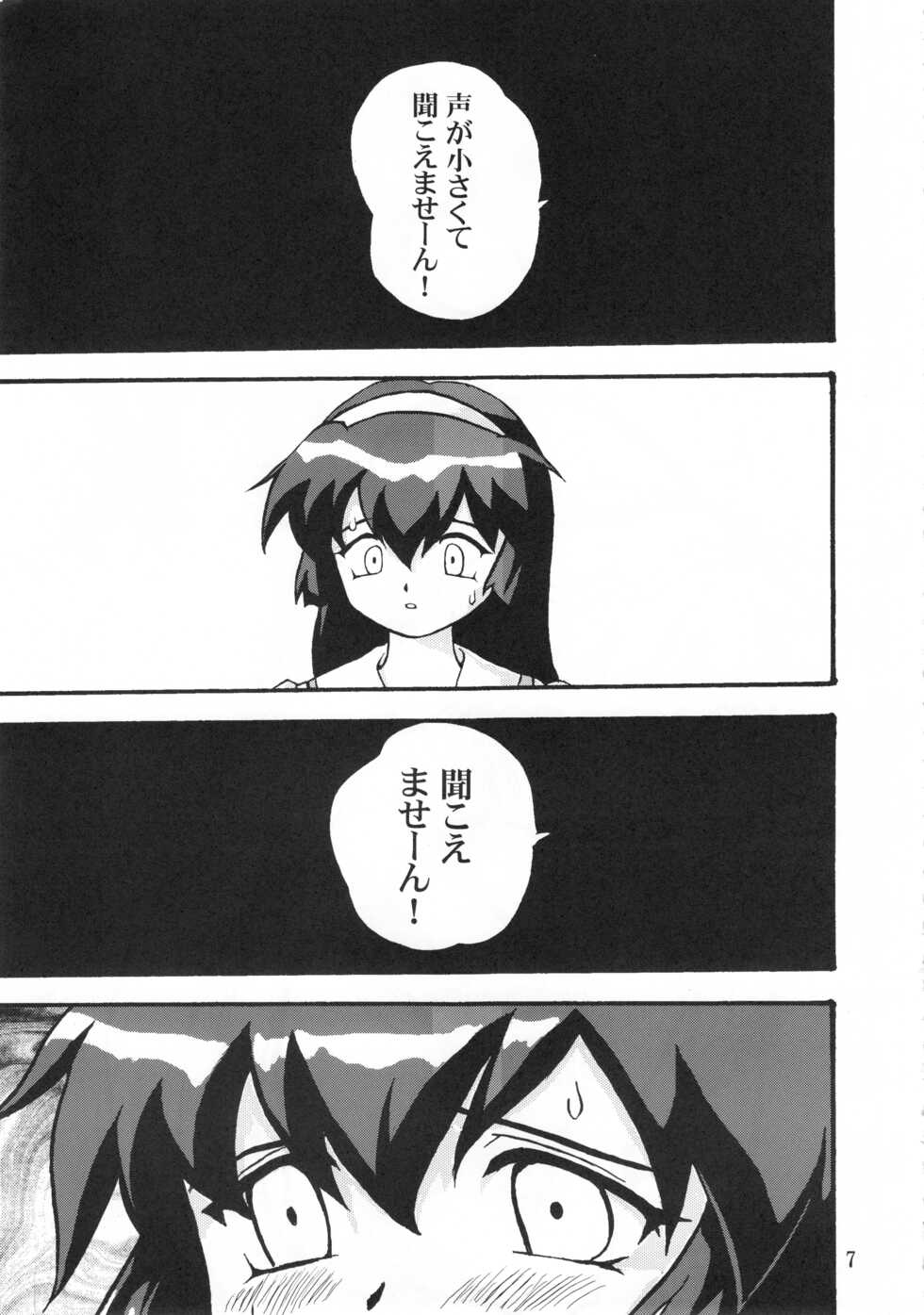 (C58) [Takotsuboya (TK)] Gemini No Tenbin Soushuuhen (Mahou Shoujo Pretty Sammy) - Page 6