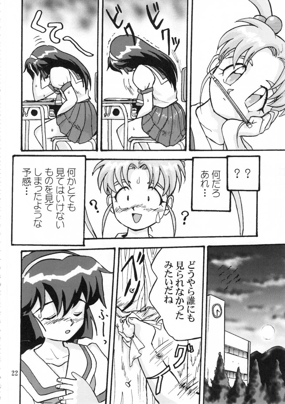 (C58) [Takotsuboya (TK)] Gemini No Tenbin Soushuuhen (Mahou Shoujo Pretty Sammy) - Page 21
