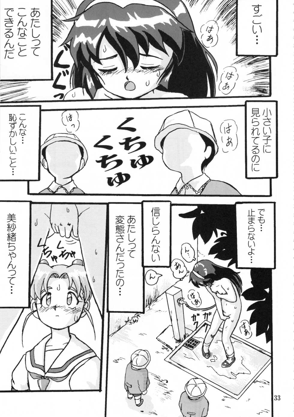 (C58) [Takotsuboya (TK)] Gemini No Tenbin Soushuuhen (Mahou Shoujo Pretty Sammy) - Page 32