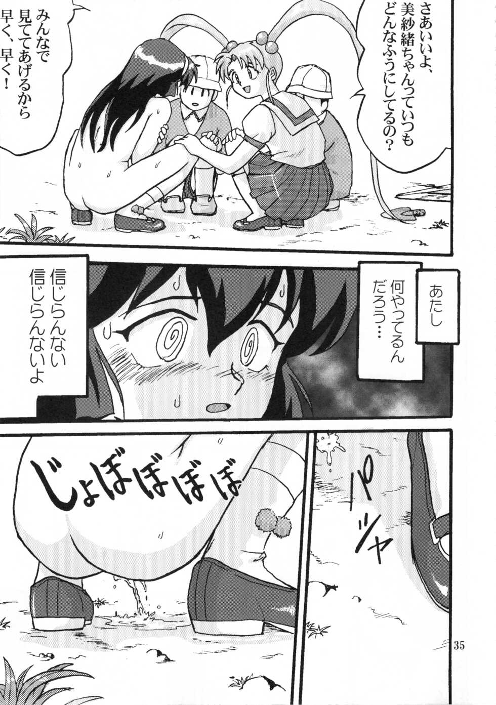 (C58) [Takotsuboya (TK)] Gemini No Tenbin Soushuuhen (Mahou Shoujo Pretty Sammy) - Page 34