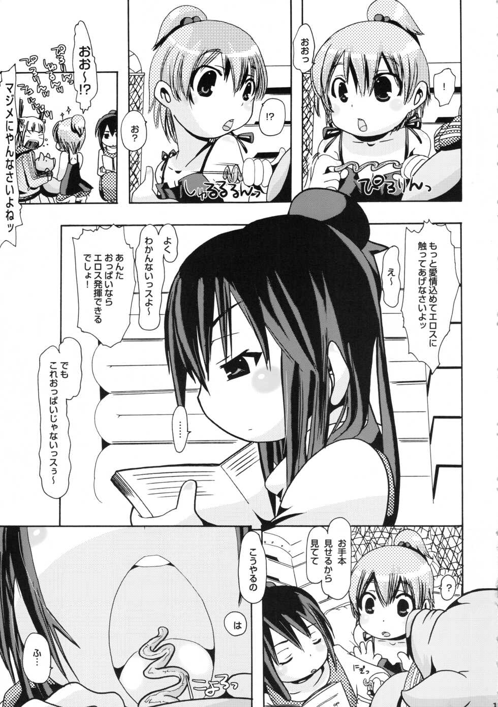 (C78) [PLECO (Chikiko)] Jyukan Trinity (Mitsudomoe) - Page 10