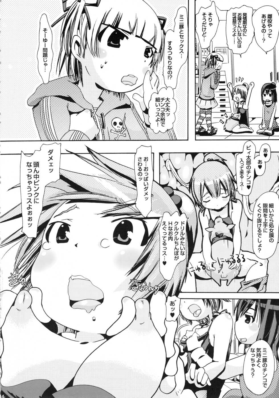 (C78) [PLECO (Chikiko)] Jyukan Trinity (Mitsudomoe) - Page 13