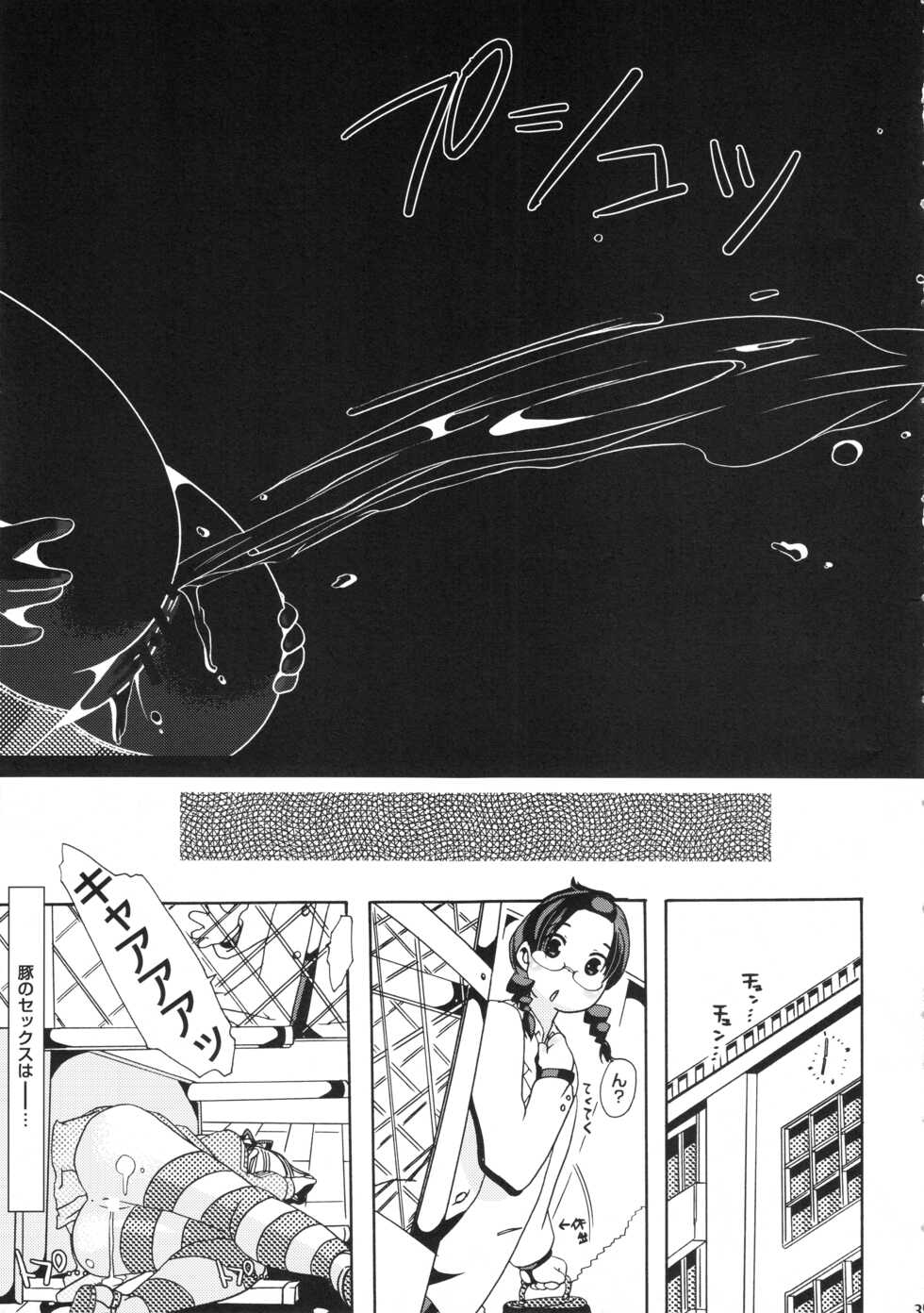 (C78) [PLECO (Chikiko)] Jyukan Trinity (Mitsudomoe) - Page 34