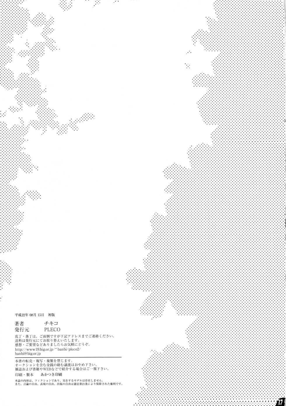 (C78) [PLECO (Chikiko)] Jyukan Trinity (Mitsudomoe) - Page 36