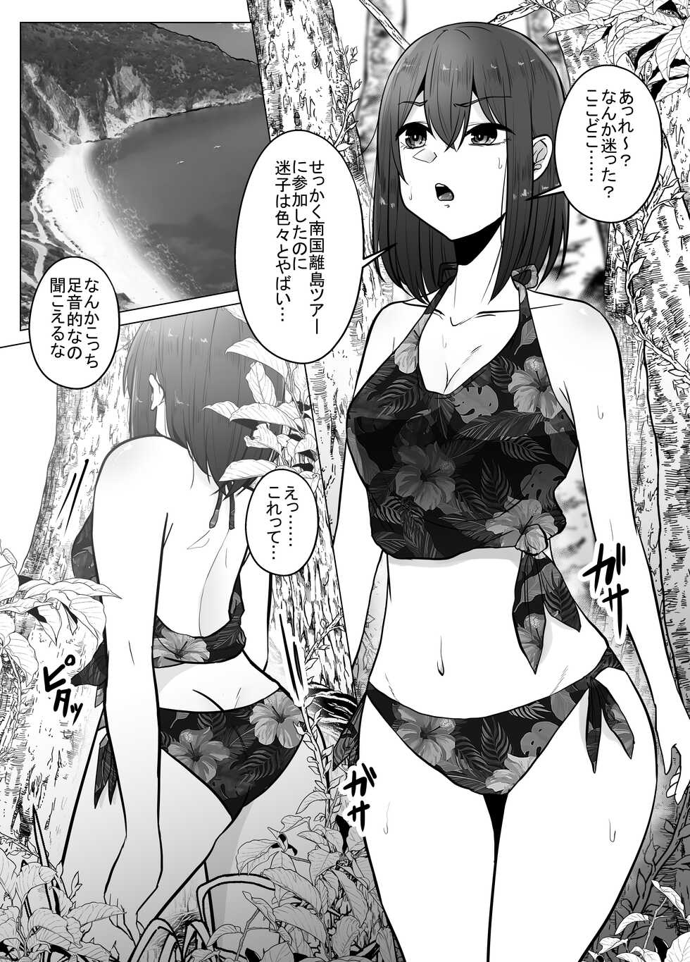 [TeruTeruGirl (Amano Teru)] Kyouryuu ni Yarareru W - Page 4