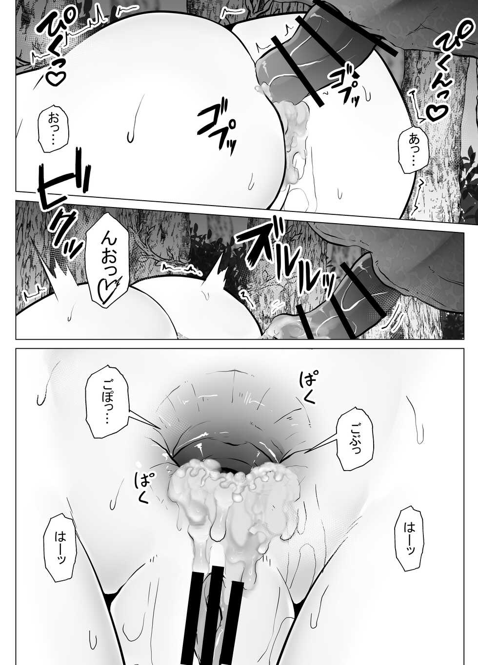 [TeruTeruGirl (Amano Teru)] Kyouryuu ni Yarareru W - Page 29