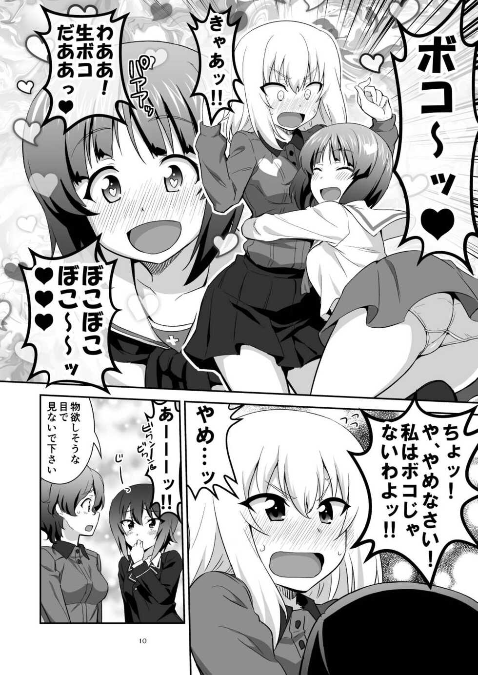 [Metamorphose (GUY)] TURIME-DO 8 (Girls und Panzer) [Digital] - Page 10