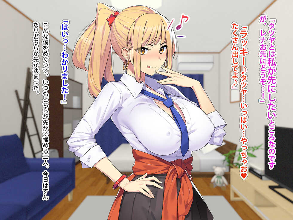 [TREETOP Helper (Munashimujou)] Masaka!? No-pan Bakunyuu no Iede Gal (Shojo) to, Kiyowana Dekachin no Boku (Doutei) ga, Arienai desho... Konna Icha Love Sex suru Nante! 2 Onee-chan (Shojo) Plus! - Page 14
