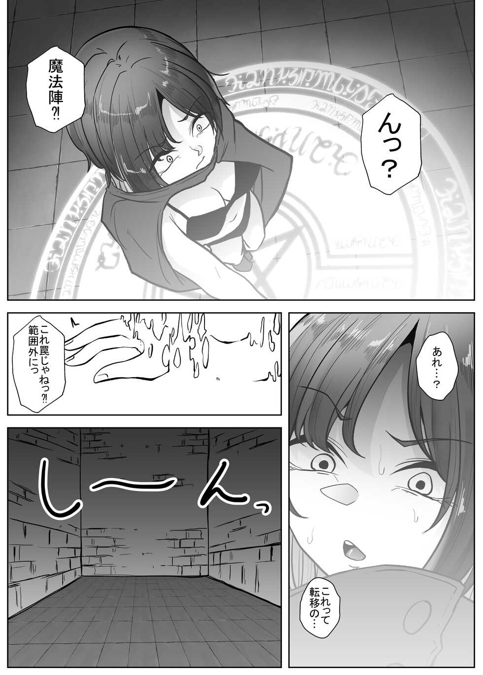 [TeruTeruGirl (Amano Teru)] Machuu no Meikyuu Mugen Shoukan no Worm - A Labyrinth with monster bugs 1st STAGE - Page 6