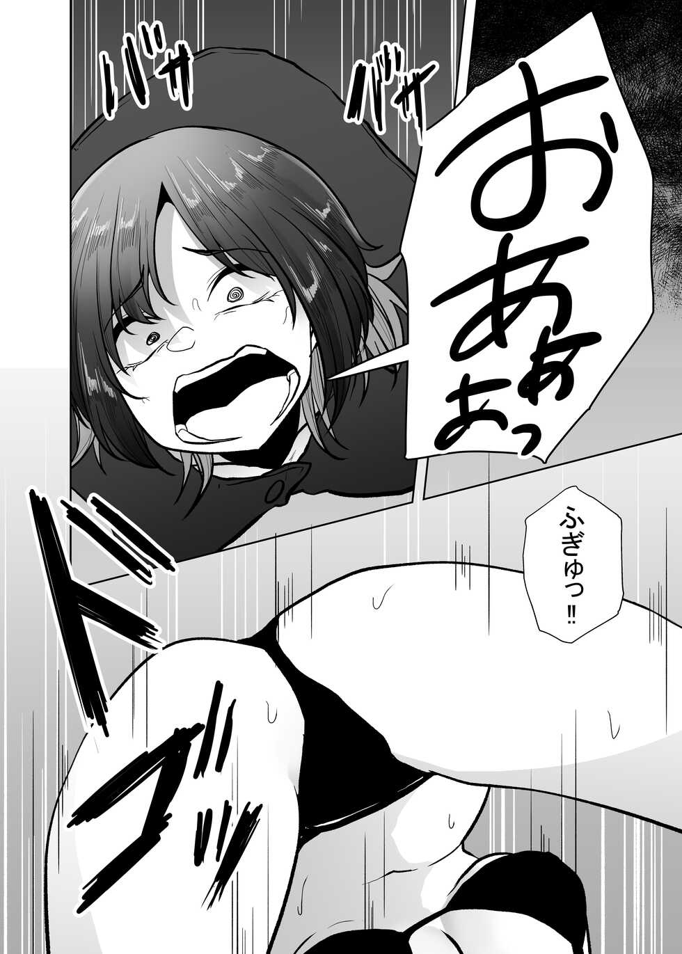 [TeruTeruGirl (Amano Teru)] Machuu no Meikyuu Mugen Shoukan no Worm - A Labyrinth with monster bugs 1st STAGE - Page 7