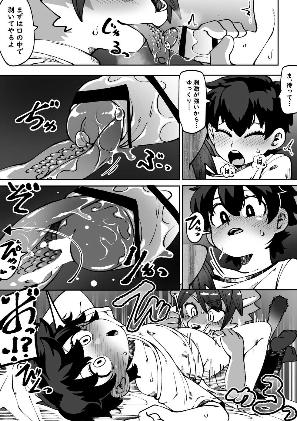 [Kaminosaki Shiten] Osananajimi no koibito (ongoing) - Page 6