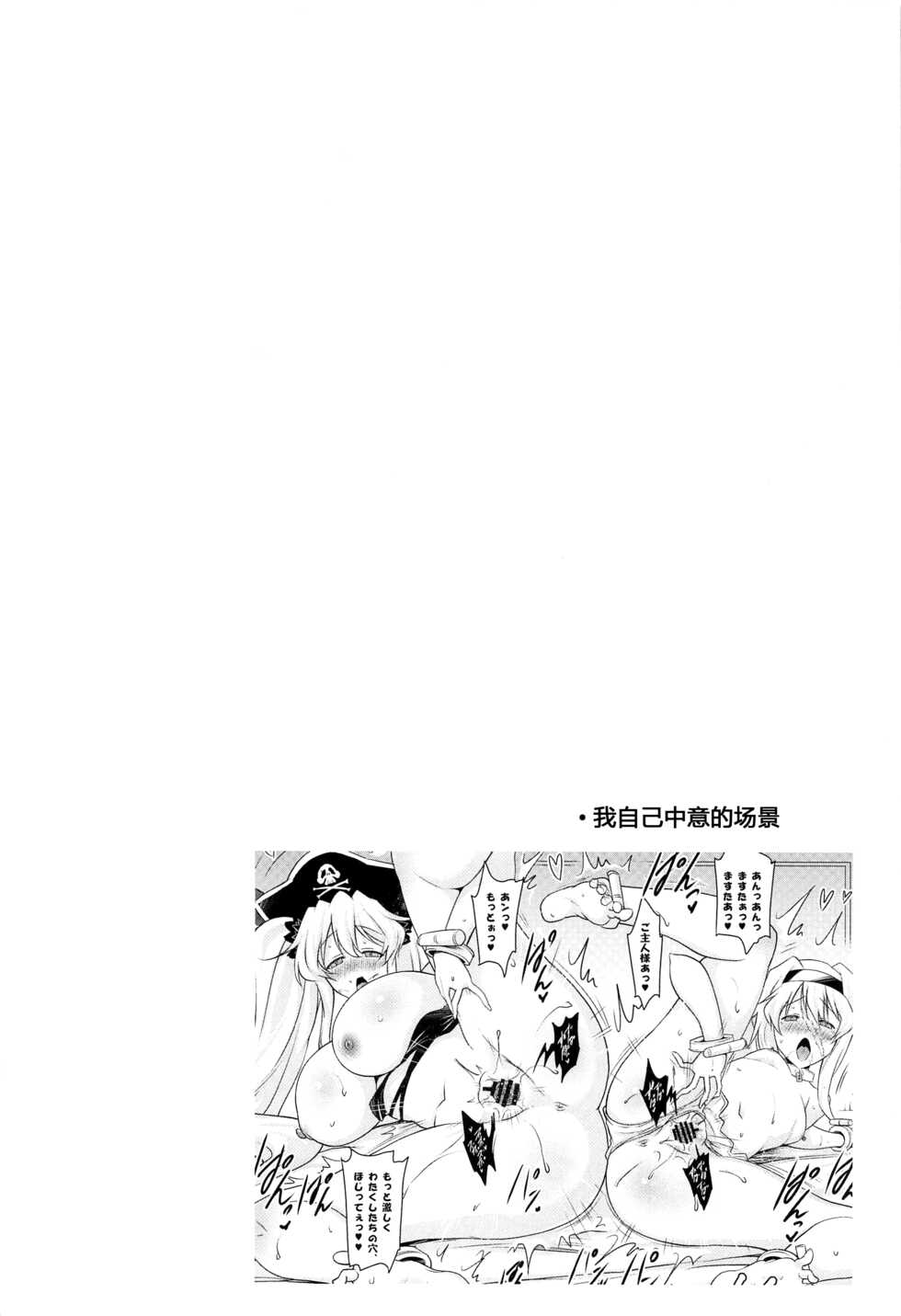 (C100) [Syunkan Saidaihusoku (Pony R)] Okuchi Sukebe kara no Noukou Kiss Hame Soushuuhen (Fate/Grand Order) [Chinese] [黑锅汉化组] - Page 28