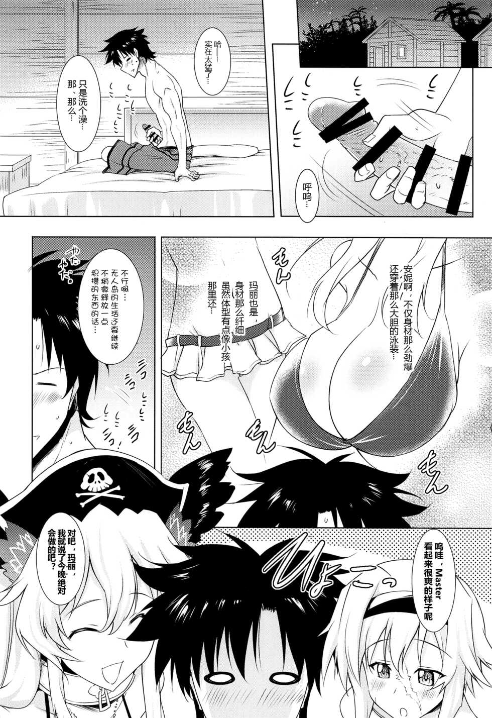 (C100) [Syunkan Saidaihusoku (Pony R)] Okuchi Sukebe kara no Noukou Kiss Hame Soushuuhen (Fate/Grand Order) [Chinese] [黑锅汉化组] - Page 30