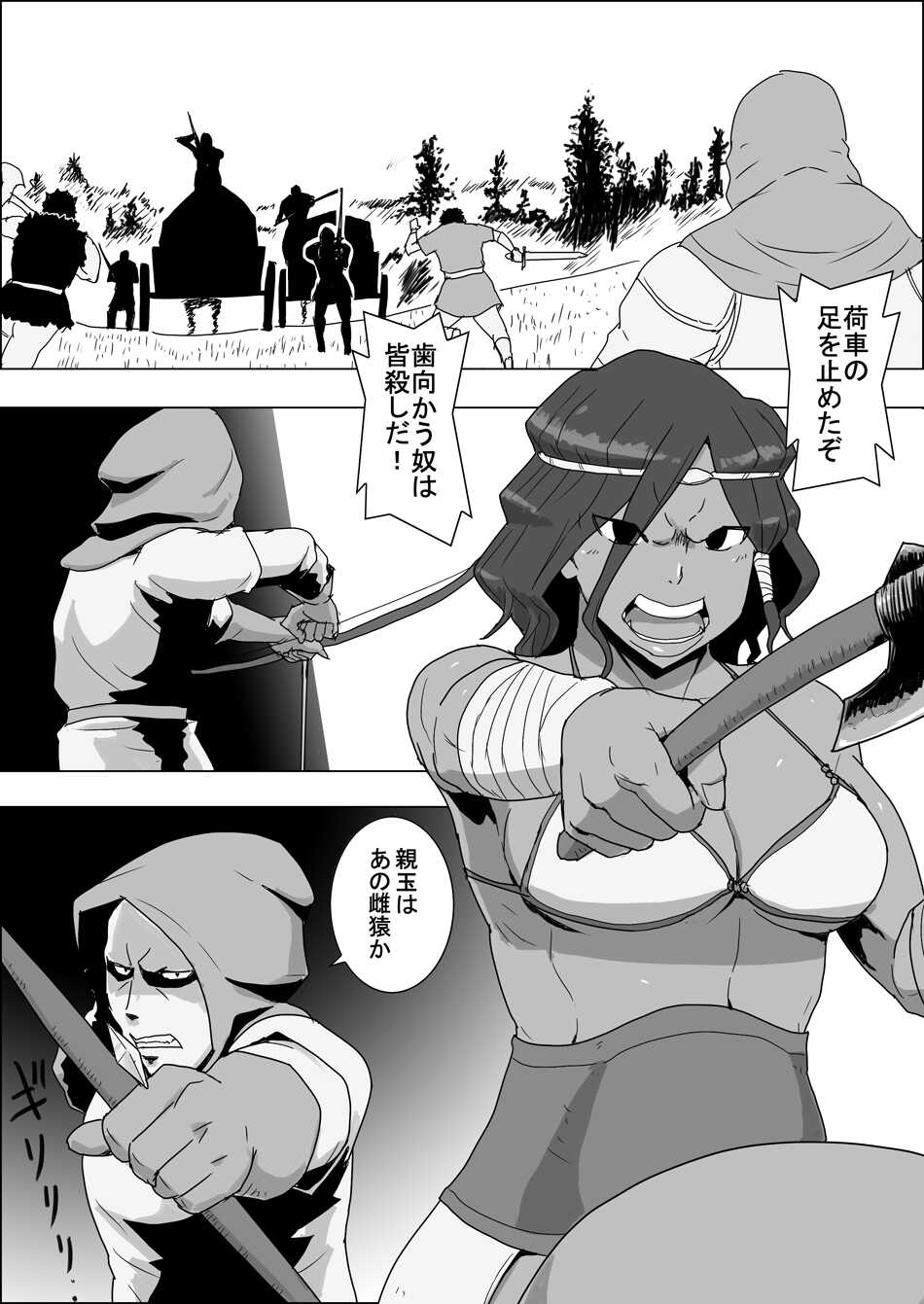 [Atelier-D] Mada Daimei no Nai Fantasy - Sanzoku no Orc Onna to Nazo no Chibisuke - Page 2