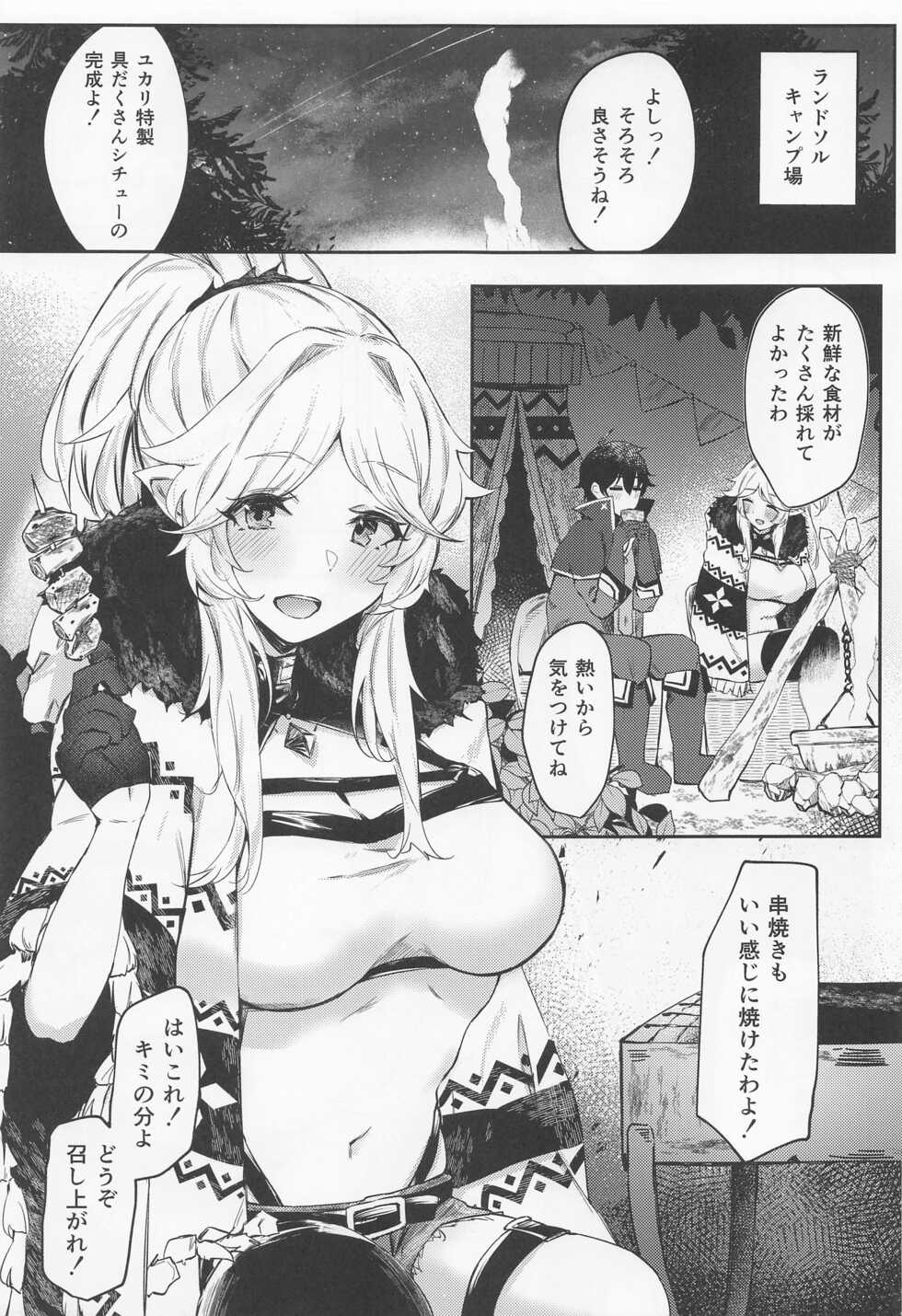 (C100) [Itonouri (hemachi)] Saikou no Ippai o Kimi ni (Princess Connect! Re: Dive) - Page 3