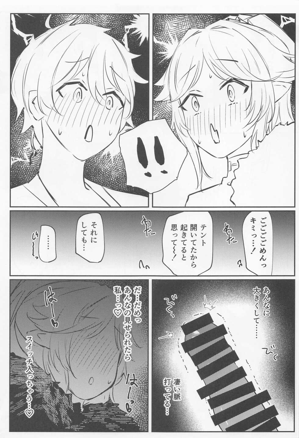 (C100) [Itonouri (hemachi)] Saikou no Ippai o Kimi ni (Princess Connect! Re: Dive) - Page 7