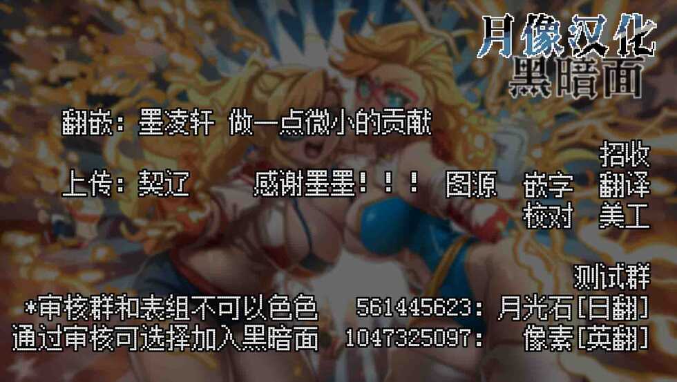 [Stapspats (Hisui)] Pokemon Gym Leader Natsume Kyousei Saimin Gym Battle (Pokémon) [Chinese] [FC] - Page 23