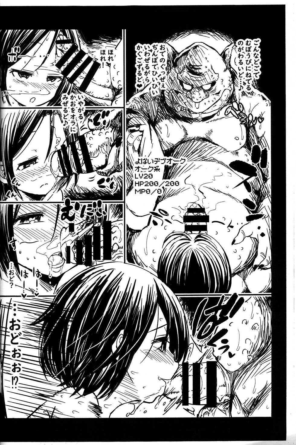 (Puniket 40) [GOD Ryokutya (Bu-chan)] Yume? no Naka no Inmu Musume - Page 2