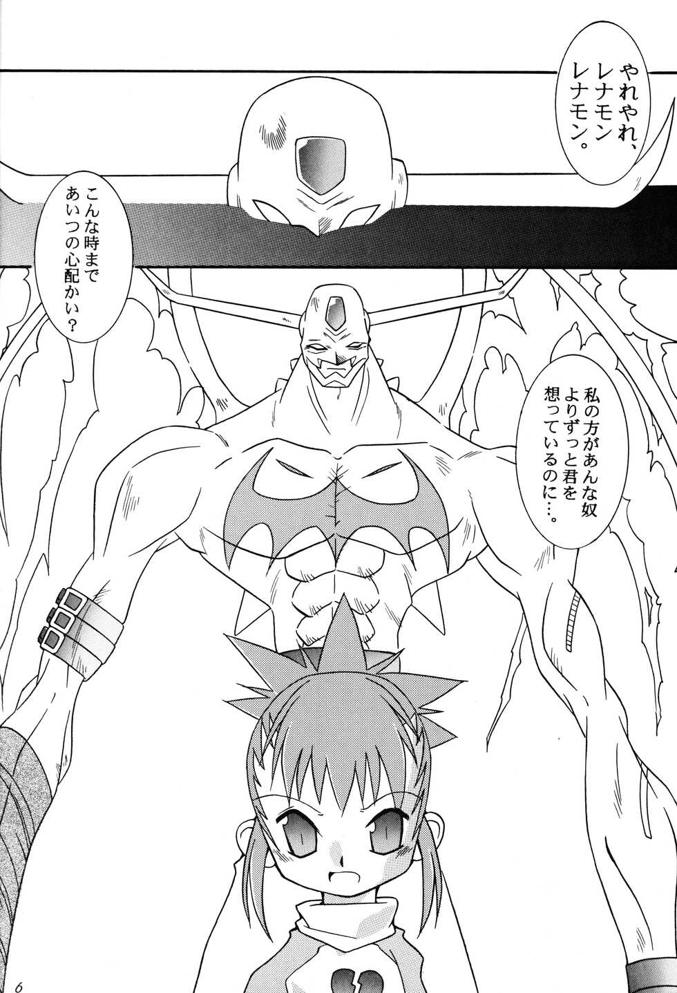 [Gedo Shokai (Murasame Ha)] Matrix Evolution! (Digimon Tamers) - Page 5
