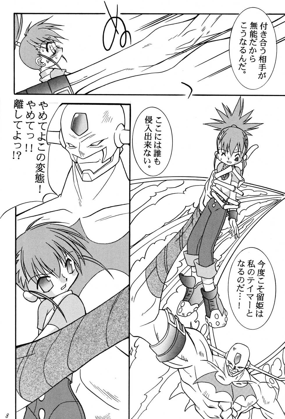 [Gedo Shokai (Murasame Ha)] Matrix Evolution! (Digimon Tamers) - Page 7