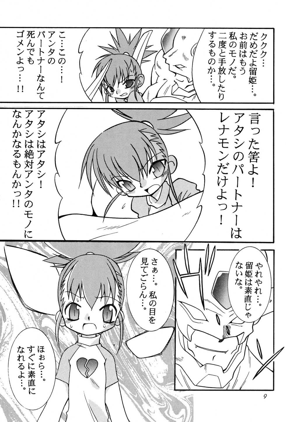 [Gedo Shokai (Murasame Ha)] Matrix Evolution! (Digimon Tamers) - Page 8