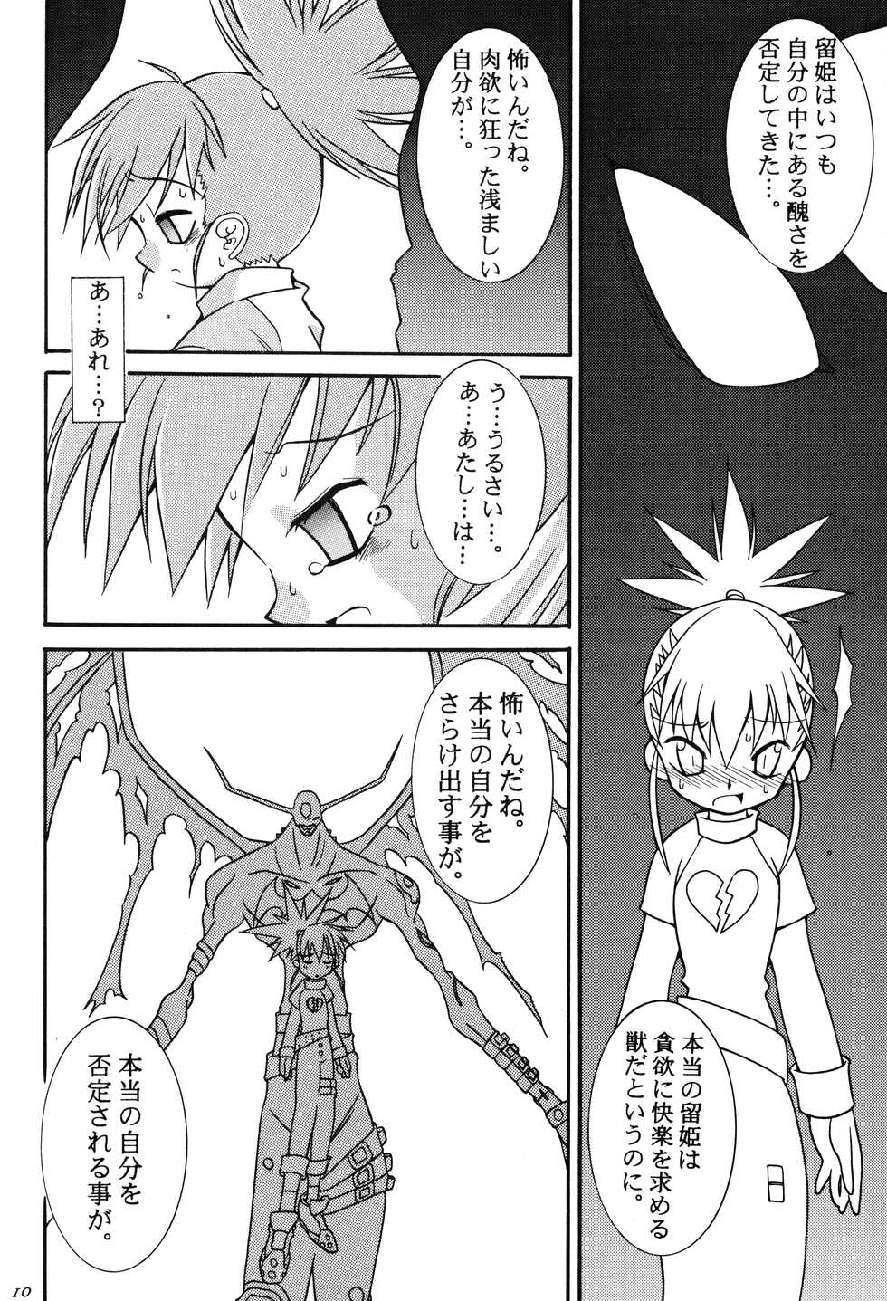 [Gedo Shokai (Murasame Ha)] Matrix Evolution! (Digimon Tamers) - Page 9