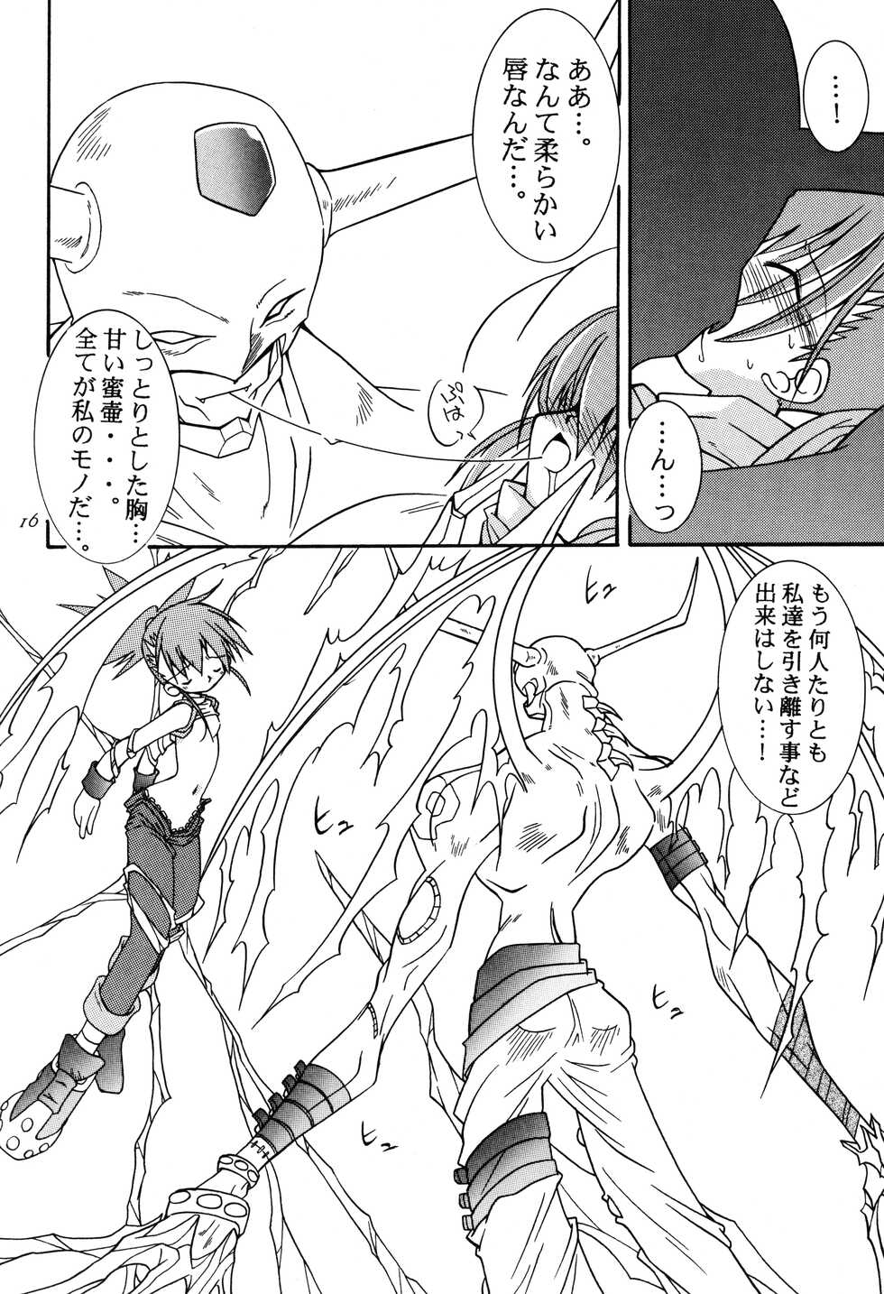 [Gedo Shokai (Murasame Ha)] Matrix Evolution! (Digimon Tamers) - Page 15