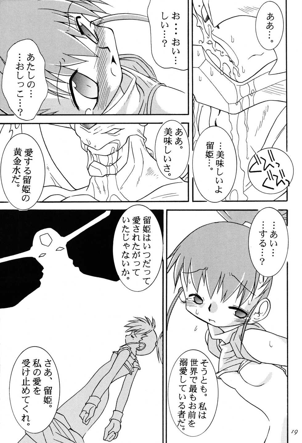 [Gedo Shokai (Murasame Ha)] Matrix Evolution! (Digimon Tamers) - Page 18
