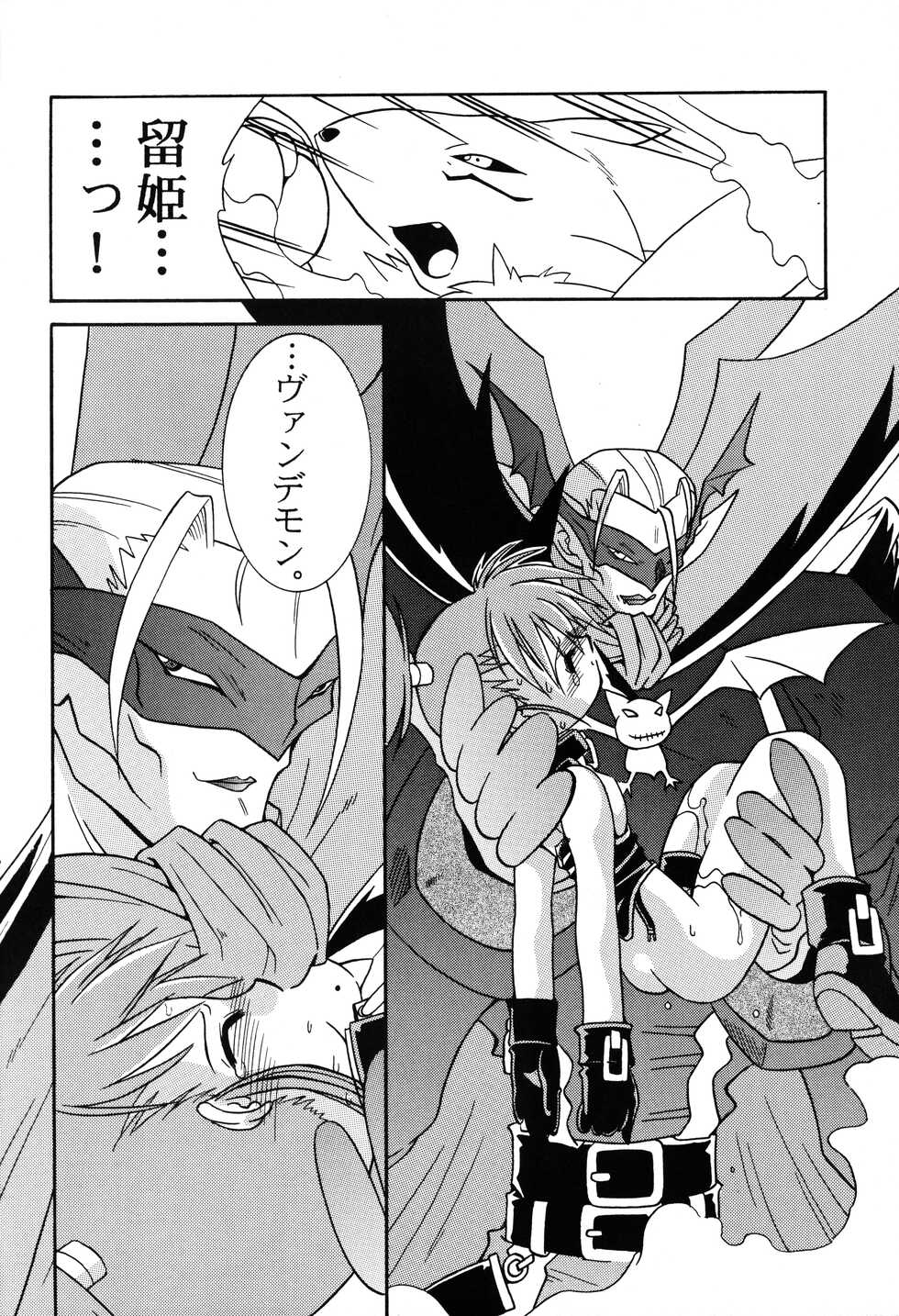 [Gedo Shokai (Murasame Ha)] Matrix Evolution! (Digimon Tamers) - Page 31