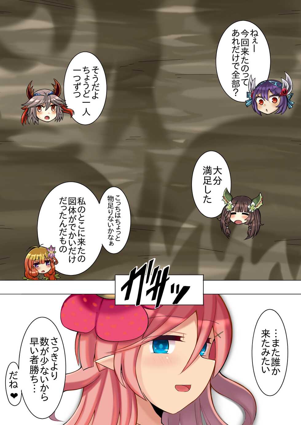 [sabuustar] Kowakuma (Yu-Gi-Oh! OCG) - Page 13