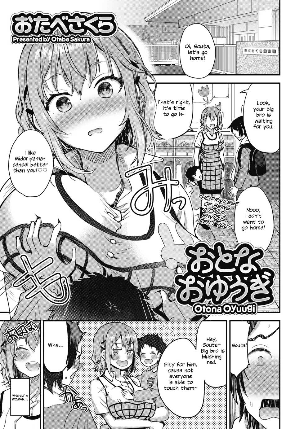 [Otabe Sakura] Otona Oyuugi | Grown Up's Game (COMIC Megastore Alpha 2018-07) [English] [ConTL] [Digital] - Page 1
