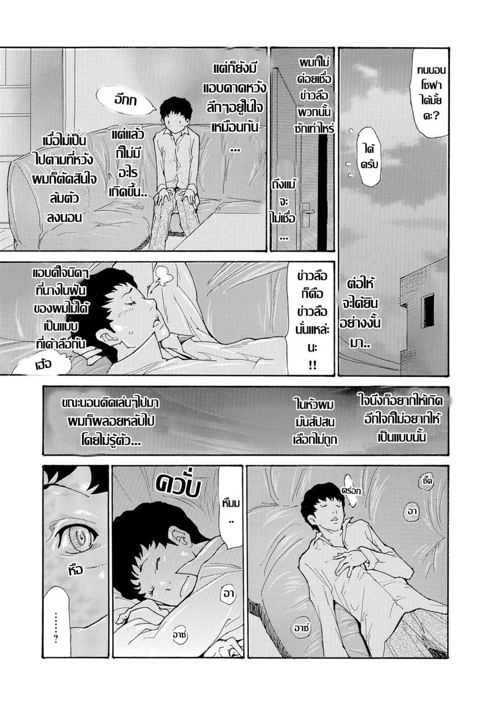 [Aoi Hitori] Akogare no Hitotsuma | ทีเด็ด เมียหัวหน้า (Web Comic Toutetsu Vol. 10) [Thai ภาษาไทย] - Page 7