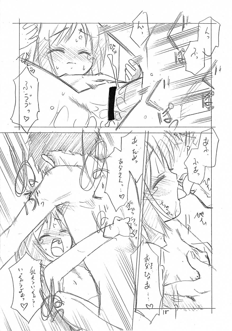 [T.4.P (Nekogen)] Ore no Nouchuu Settei de wa Tsukasa wa Otou-san-ko (Lucky Star) - Page 17