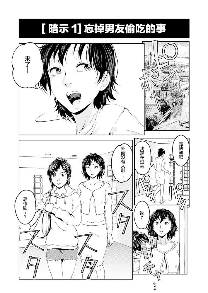 [Saimin Busoku] saimin houti purei [龍蓮个人汉化] - Page 3