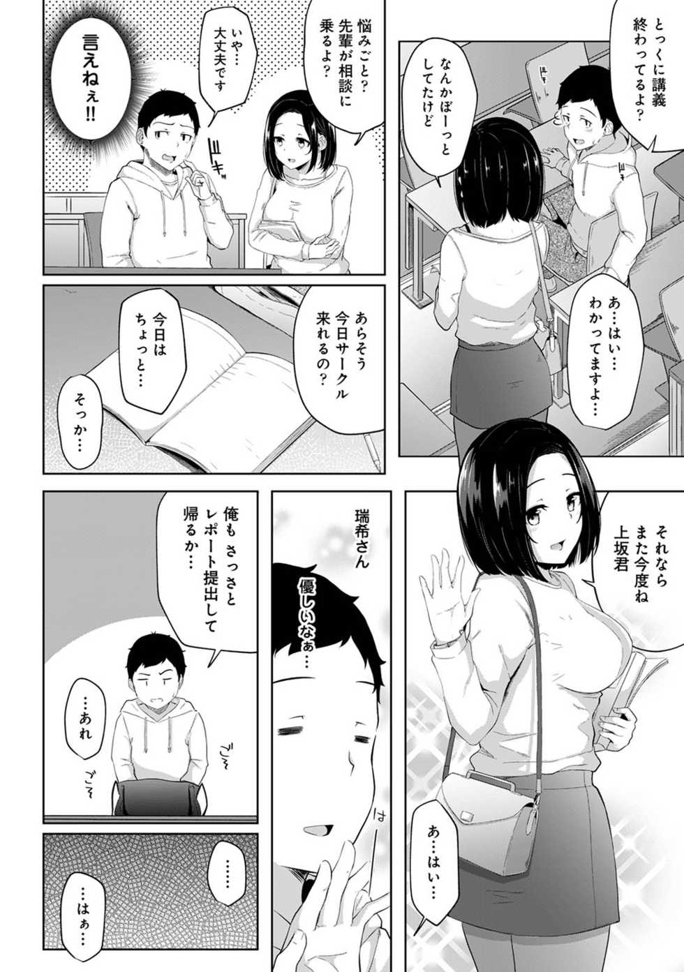 [Yuna] Asa Okitara Imouto ga Hadaka Apron Sugata datta node Hamete Mita Ch. 1-8 - Page 23