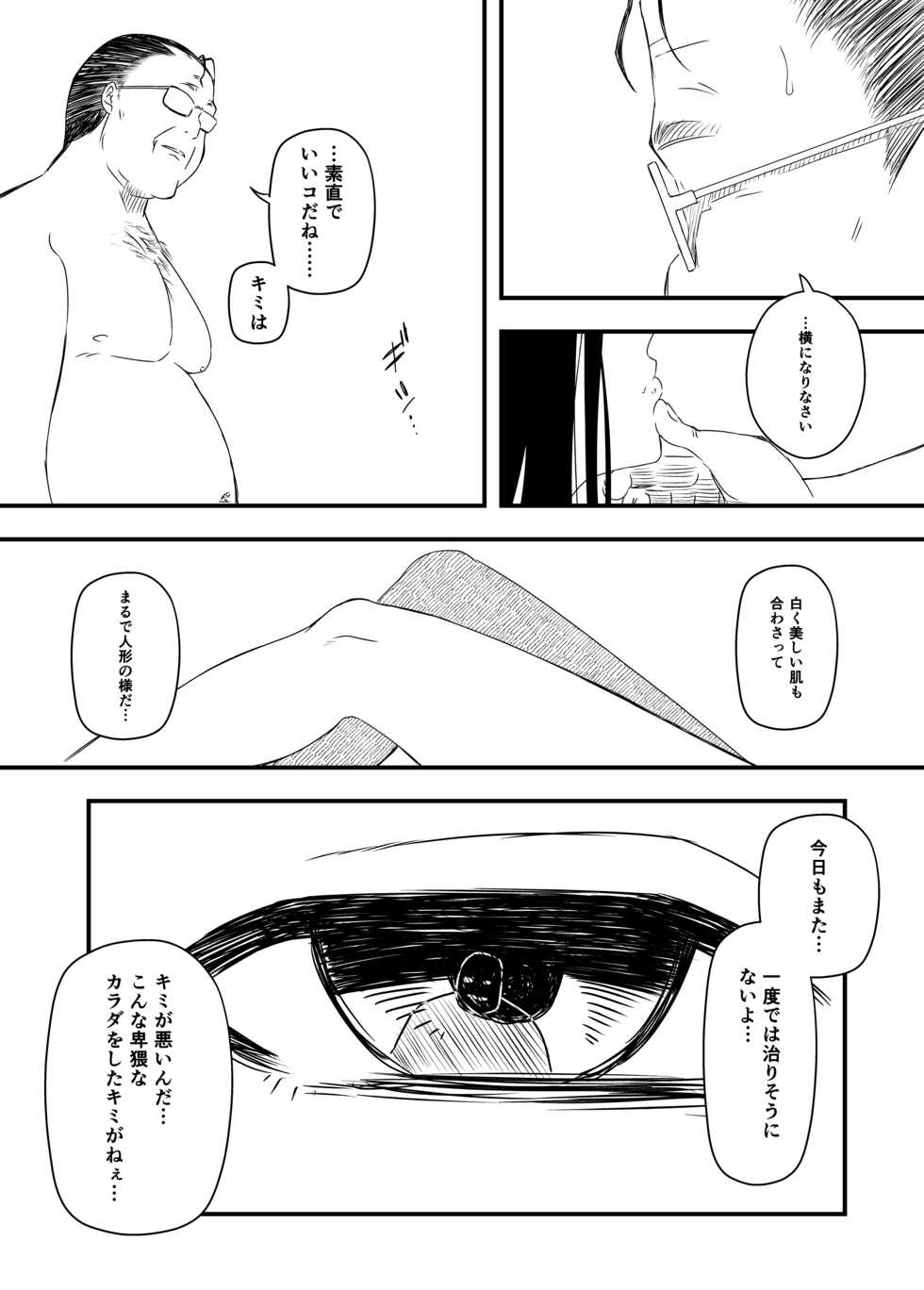 [Senaka] Giri no Ane to no 7-kakan Seikatsu - 4 - Page 5