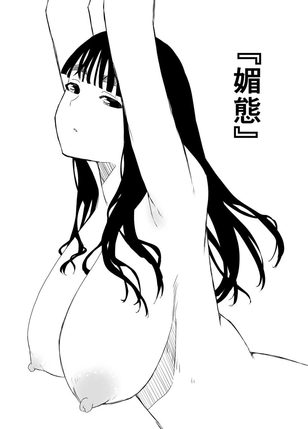 [Senaka] Giri no Ane to no 7-kakan Seikatsu - 4 - Page 12
