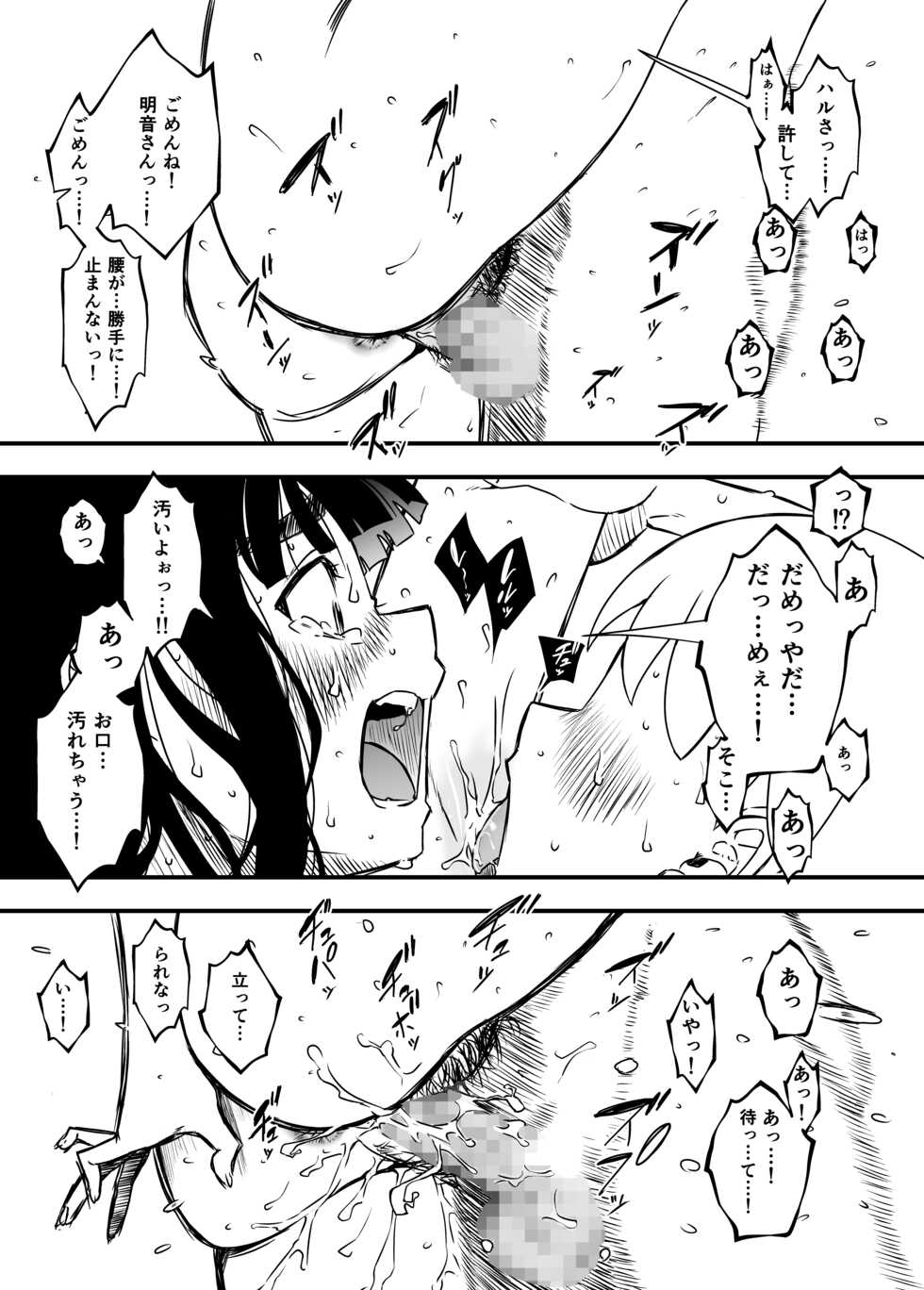 [Senaka] Giri no Ane to no 7-kakan Seikatsu - 4 - Page 22
