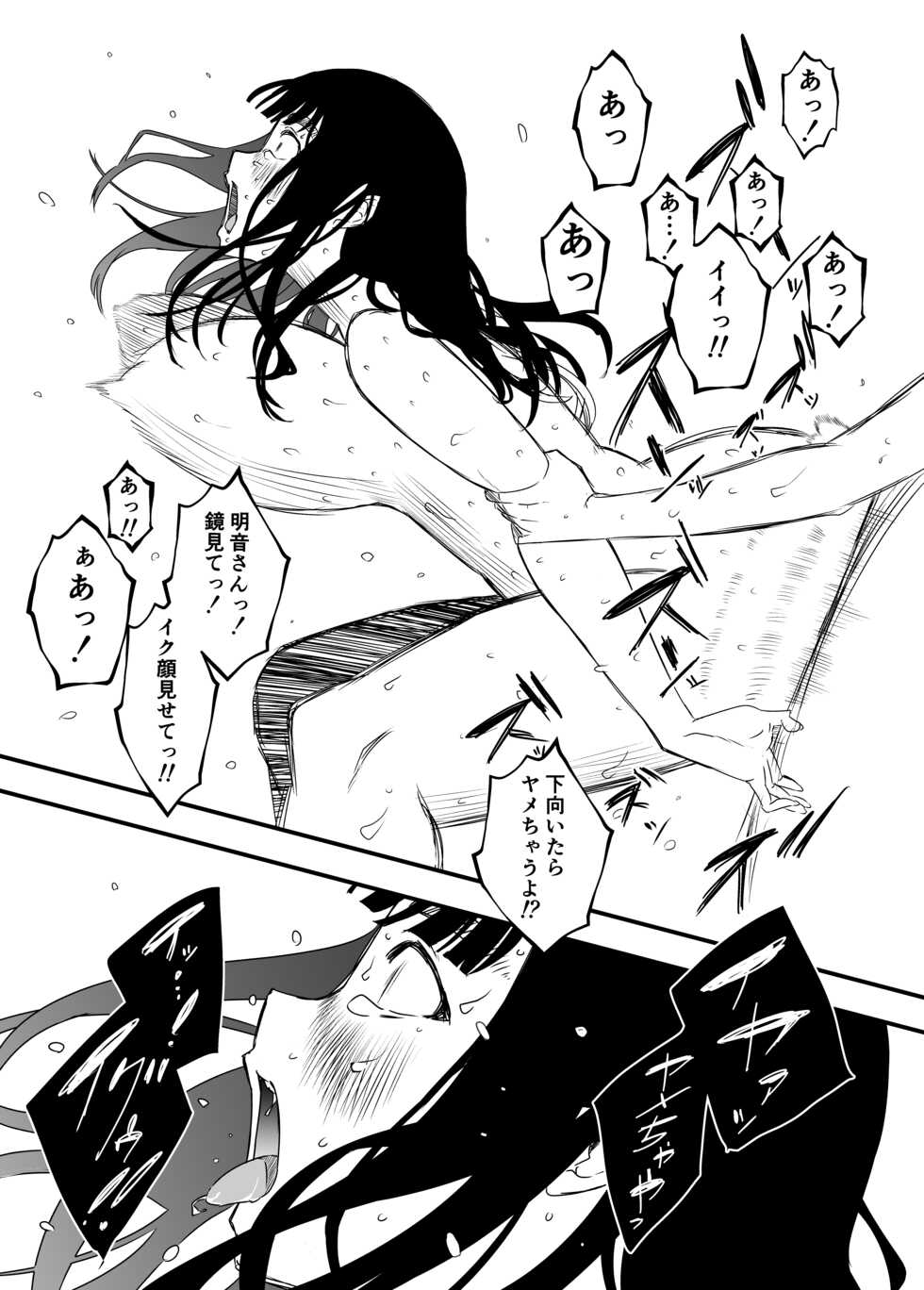 [Senaka] Giri no Ane to no 7-kakan Seikatsu - 4 - Page 29