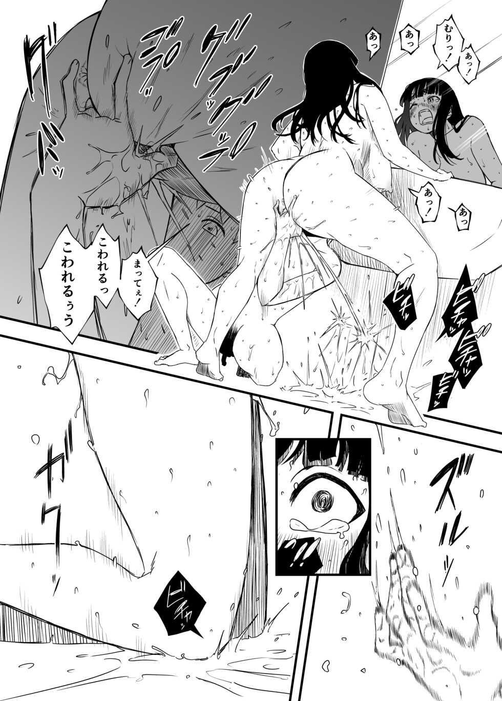 [Senaka] Giri no Ane to no 7-kakan Seikatsu - 4 - Page 32