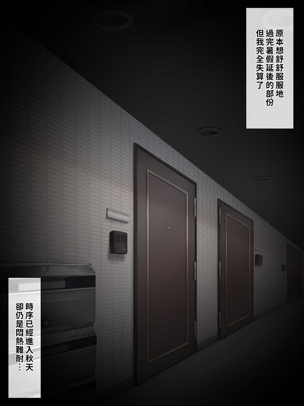 [Ochichio (osisio)] Adeyaka Nursing ~Miyashita no Kyuujitsu~ ch.1-2 [Chinese] [漢化組漢化組×我尻故我在] - Page 4