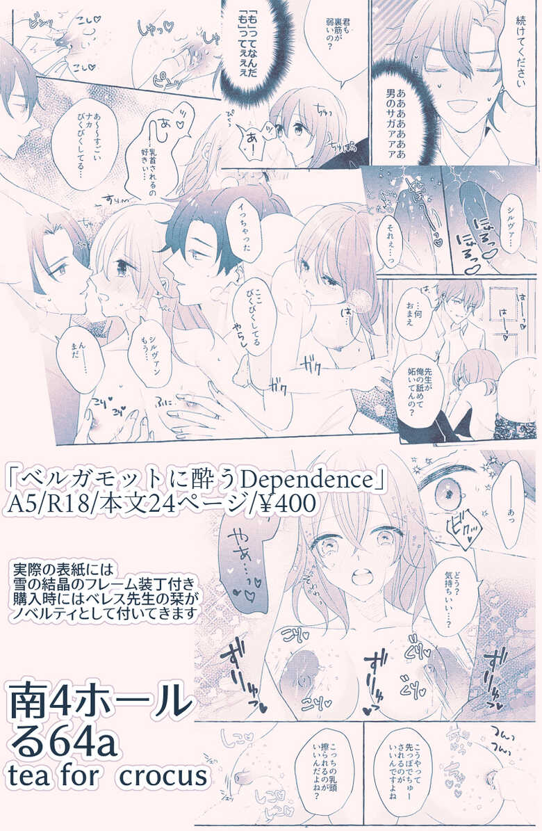(Kokuin no Hokori 17) [tea for crocus (Ayano Taka)] Bergamot ni You Dependence (Fire Emblem: Three Houses) [Sample] - Page 10