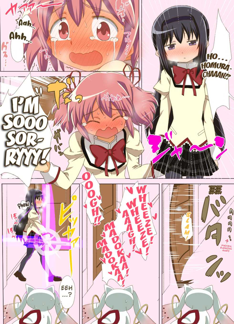 [Kaibutsu o Koeta Kaibutsu] MadoHomu Gas Nuki Manga | Madohomu Gas Expulsion Manga (Puella Magi Madoka Magica) [English] [Kuraudo] - Page 6