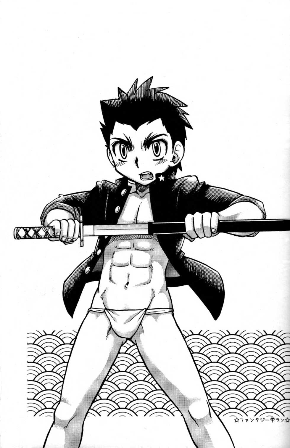 (C76) 	[Yama Momo Kajitsu (Tachibana Momoya)] Seifuku wa Boku no Shifuku - Page 14