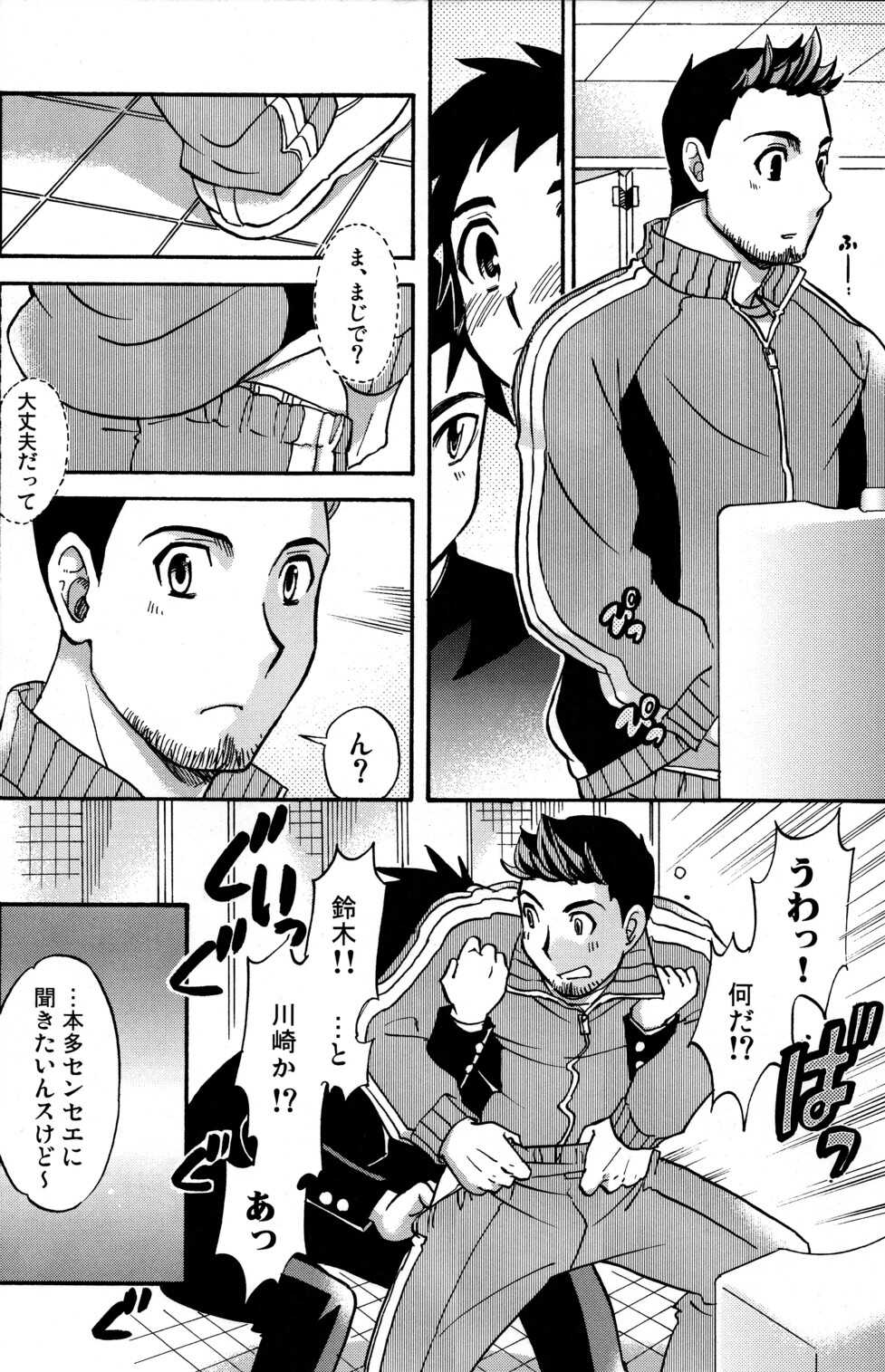 (C76) 	[Yama Momo Kajitsu (Tachibana Momoya)] Seifuku wa Boku no Shifuku - Page 17