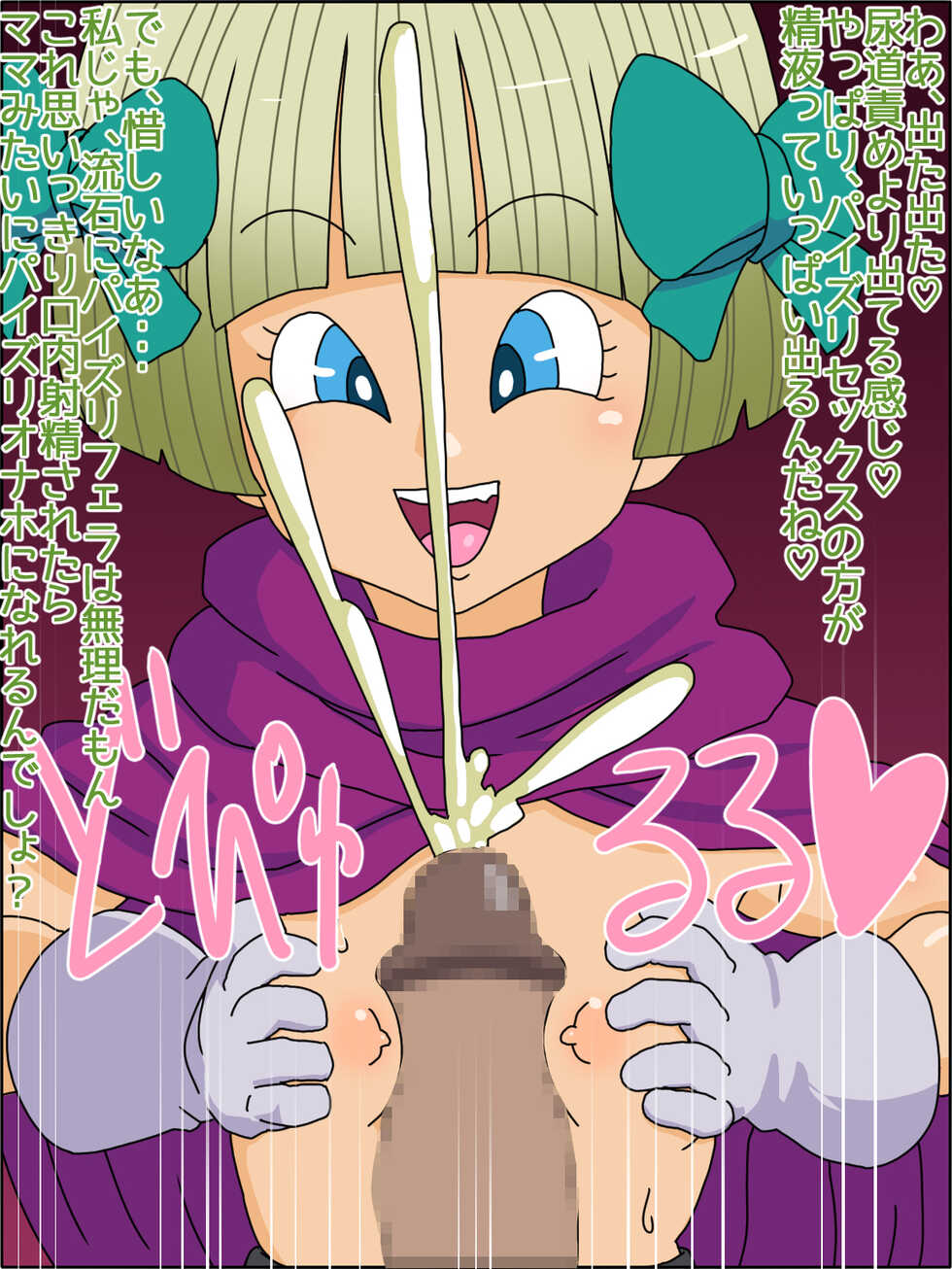 [Nitch Industry (Nicchi Sangyou)] Medapaizuri no Jumon ~Oyako Paizuri Bukkake Zanmai~ (Dragon Quest V) - Page 30