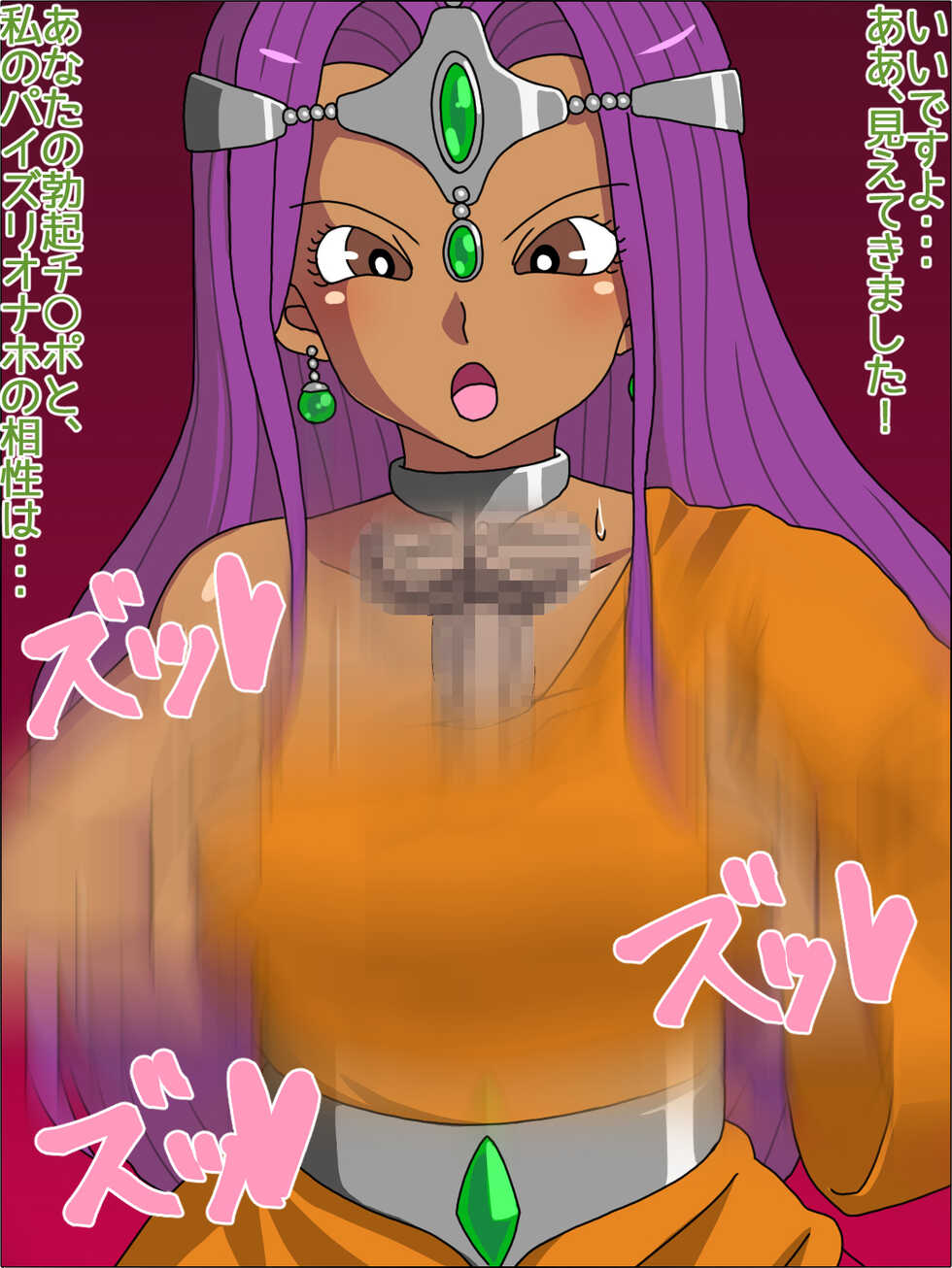 [Nitch Industry (Nicchi Sangyou)] Medapaizuri no Jumon ~Michibikaresi Paizuri Dorei~ (Dragon Quest IV) - Page 20